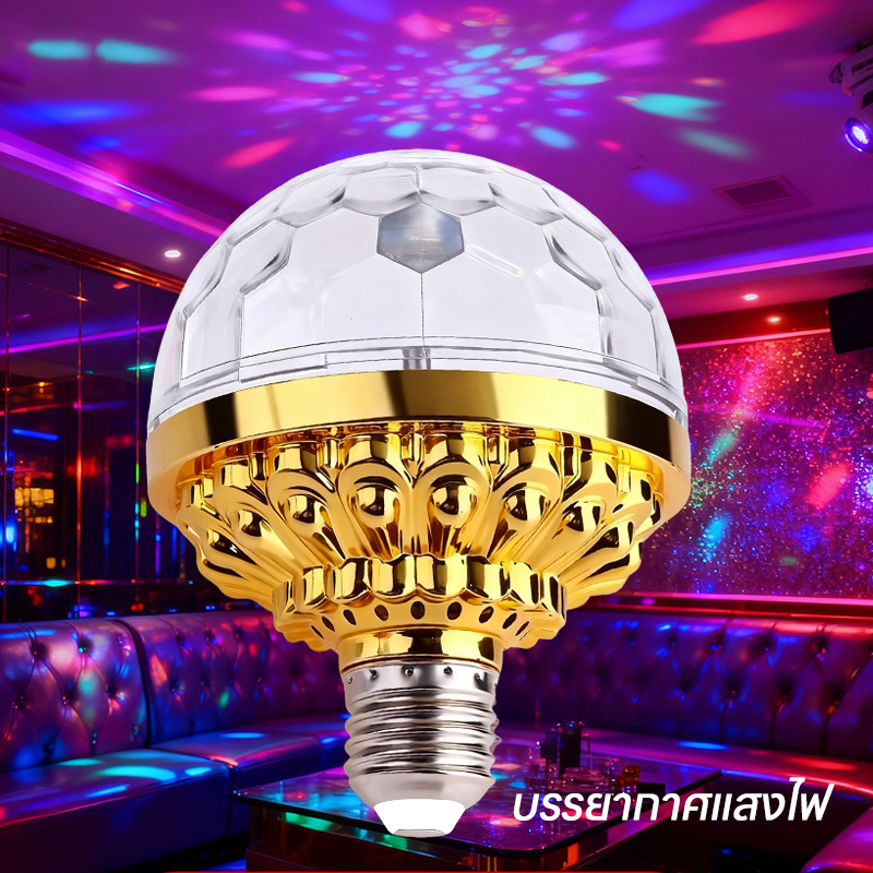 ไฟเทคปาร์ตี้ ไฟหลากสี หลอดไฟดิสโก้ E27 LED หลากสีสัน สําหรับเวที ปาร์ตี้ ไฟเทค ไฟปาร์ตี้ ไฟตกแต่ง สําหรับปาร์ตี้ ราคา ถูกที่สุด ดีลบีเคเค แกลเลอรีภาพที่ 9