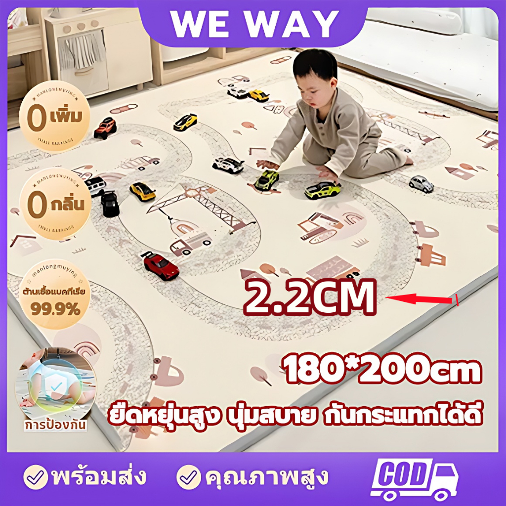 เสื่อรองคลาน XPE หนา 1.5 ซม. พับได้ กันน้ำ ปลอดภัย เพื่อพัฒนาการลูกน้อย