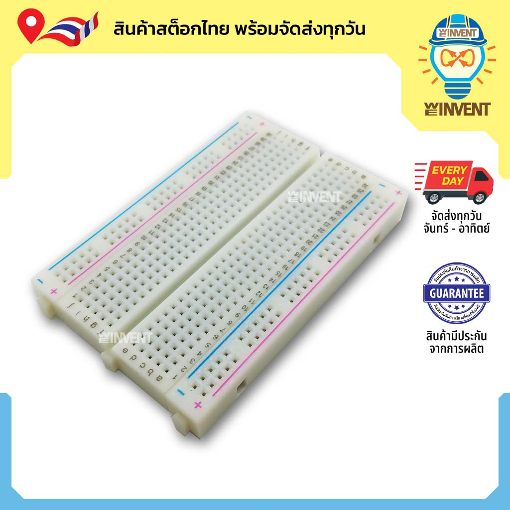 บอร์ดทดลอง Breadboard 400 จุดต่อ สำหรับทดลองวงจร