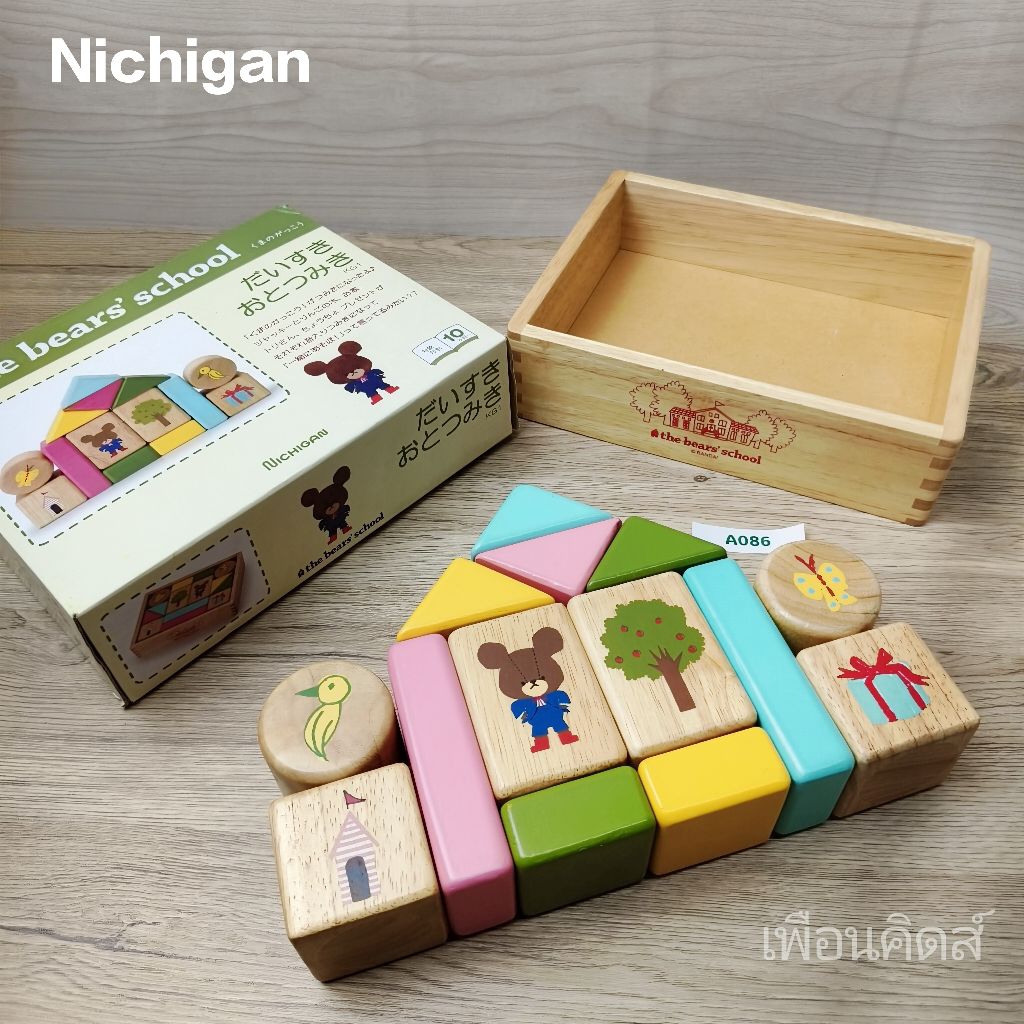 ✏️ของเล่นมือสอง🟢ชุดบล็อกไม้สำหรับเด็ก Familiar : First Block / BANDAI : The Bear's School บล็อกไม้มี