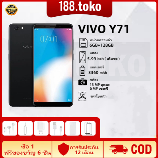 โทรศัพท์มือถือ พร้อมส่ง vivo Y71 RAM 6GB ROM 128GB ประกันร้าน เเถมฟรีเคสใส+ฟิล์มกระจก