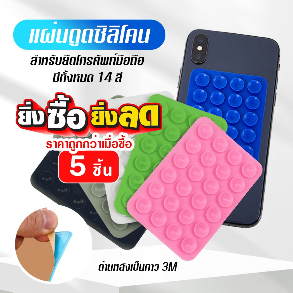 แผ่นดูดซิลิโคน  แผ่นแปะโทรศัพท์ ยืดติดผนัง สําหรับยึดโทรศัพท์มือถือ E50
