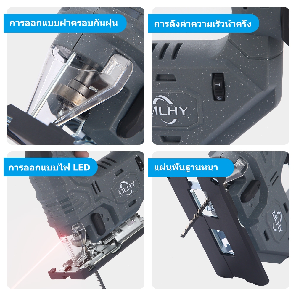 MLHY จิ๊กซอว์ไร้สาย มอเตอร์ไร้แปรงถ่าน รูปที่ 6