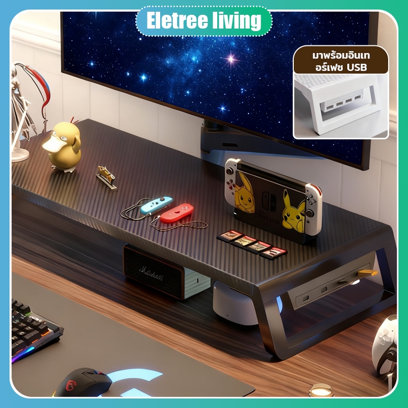 ที่วางจอคอม ชั้นวางจอคอม ขยาย พอร์ต ฮาร์ดดิสก์ แฟลชไดรฟ์ USB เมาส์ แป้นพิมพ์ ขยายพื้นที่จัดเก็บ