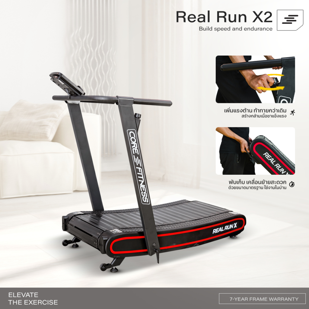 CORE-FITNESS ลู่วิ่งไม่ใช้ไฟฟ้า Real Run X2 ไร้มอเตอร์ รูปที่ 8