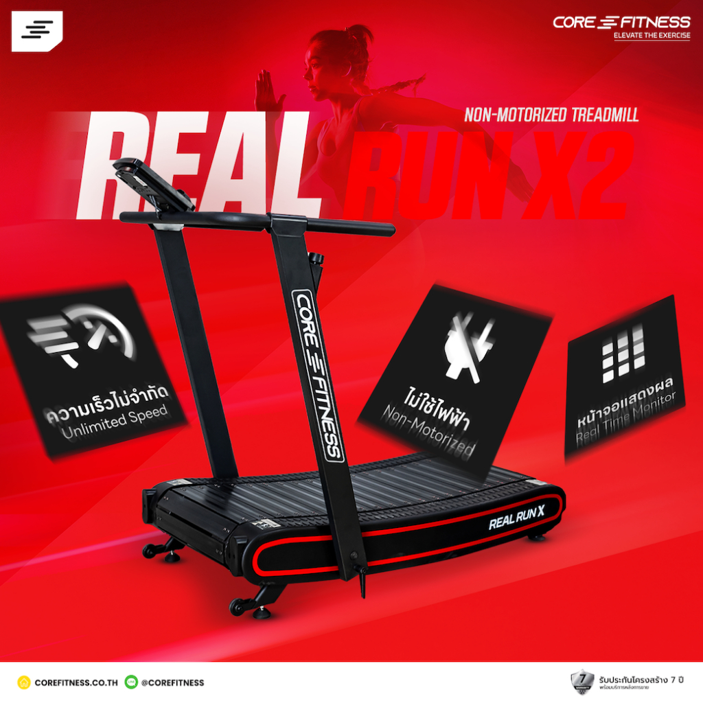 CORE-FITNESS ลู่วิ่งไม่ใช้ไฟฟ้า Real Run X2 ไร้มอเตอร์ รูปที่ 2