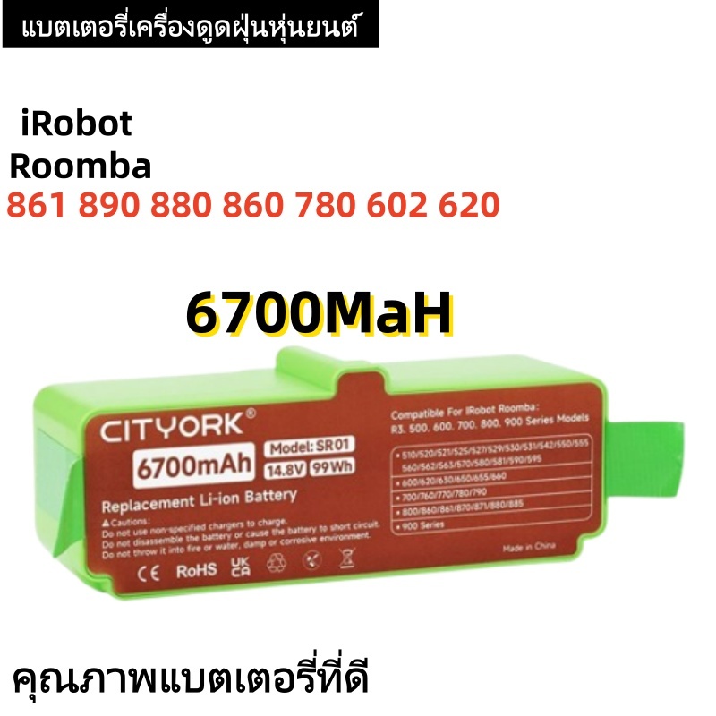 แบตเตอรี่ iRobot Roomba 14.8V 6700mAh Li-ion iRobot Roomba R3 500 600 700 800 Series ใหม่