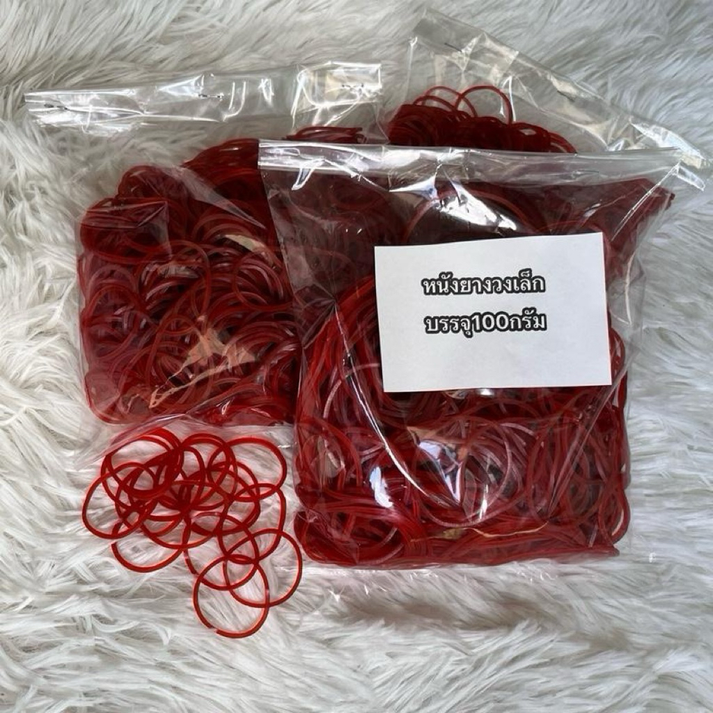 หนังยางKW ยางวง หนังยางรัดแกง หนังยางมัดถุงแกง (แบ่งขาย) 100กรัม