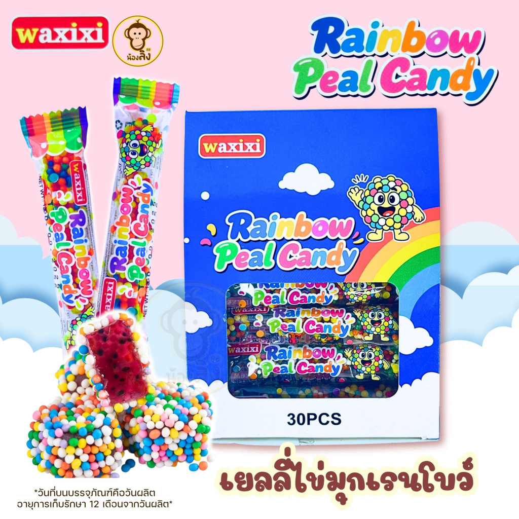 พร้อมส่งจากไทย ยกกล่อง30ชิ้น เยลลี่เกล็ดกรุบ เยลลี่ลูกกลมๆ เยลลี่องุ่ม โรยเม็ดกรุบ