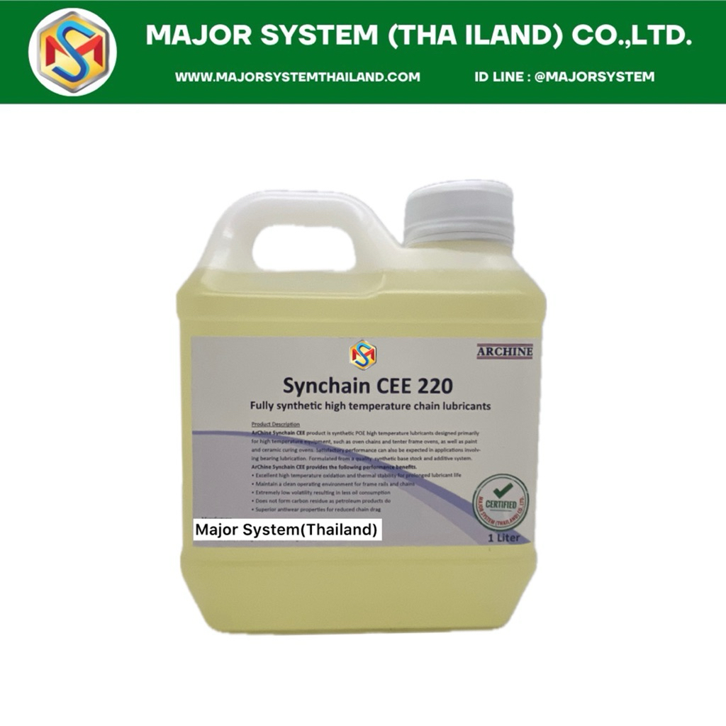 น้ำมันหยอดโซ่ทนความร้อนสูง น้ำมันหยอดโซ่สำหรับเตาอบ  Oven Chain Oil, Conveyor Chain Lubricant, ArChine Synchain CEE220