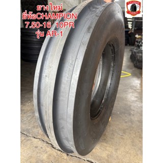 750-16 ยางหน้ารถไถ 3 ร่อง CHAMPION รุ่น AR-1 ปี2025 หนา10ชั้…