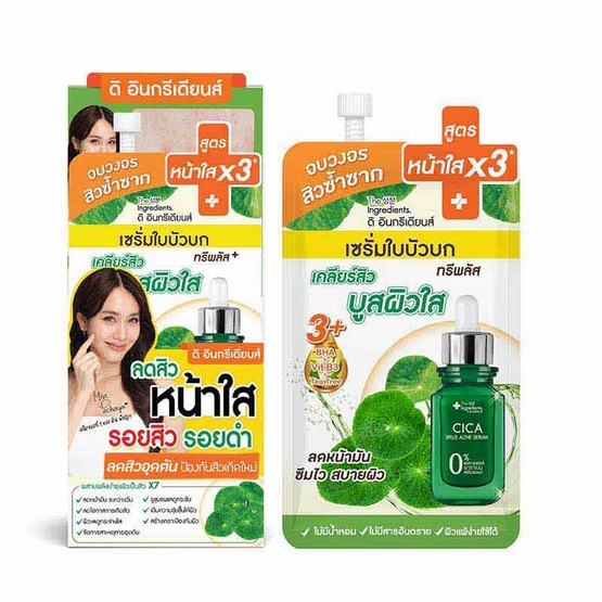 [ยกกล่องx6ซอง]The Ingredients ซิก้า ทรีพลัส แอคเน่ เซรั่มใบบัวบก 8g.(2607)