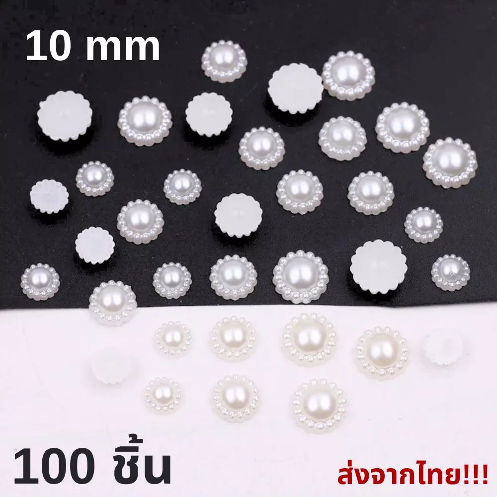 ลูกปัดมุก สีขาวมุก 10mm ชุด 100 ชิ้น แบบมีไม่รู เครื่องประดับ DIY ส่งจากไทย!!!