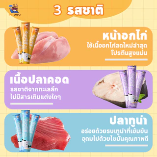 PETLUSCI😻ขนมแมวเลีย 100ซอง อาหารแมว อาหารเปียกแมว 3รส อาหารเสริมแคลเซียม ขนมแมว แมวเลีย อาหารแมวเลีย
