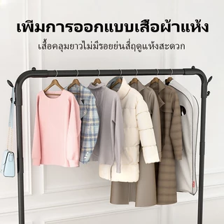 ราวตากผ้า ราวแขวนเสื้อผ้าบาร์คู่ พร้อมชั้นวางของและตะขอแขวนเสื้อแขวนหมวก ง่ายต่อการประกอบ รองรับน้ำหนัก 50kg