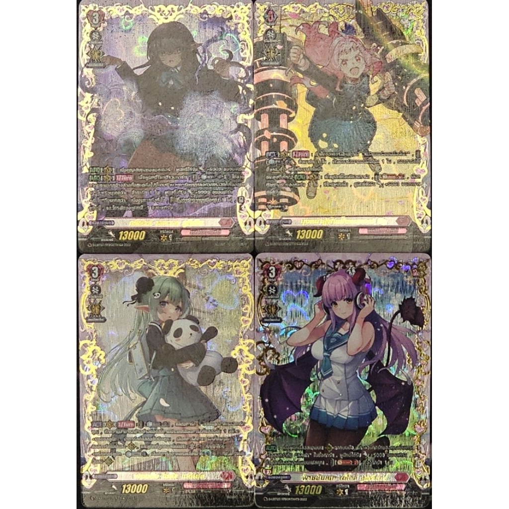 รวมการ์ดแยกใบ D-LBT03 แรร์ระดับ FFR !!