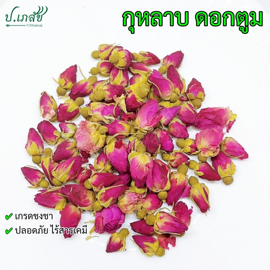 กุหลาบ ดอกตูม [50 / 100 กรัม] กุหลาบตูม ดอกกุหลาบ กุหลาบแห้ง กุหลาบอบแห้ง กุหลาบดอกตูม Rose Flower