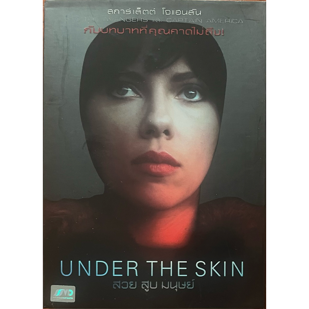 Under the Skin (2013, DVD)/สวย สูบ มนุษย์ (ดีวีดี)