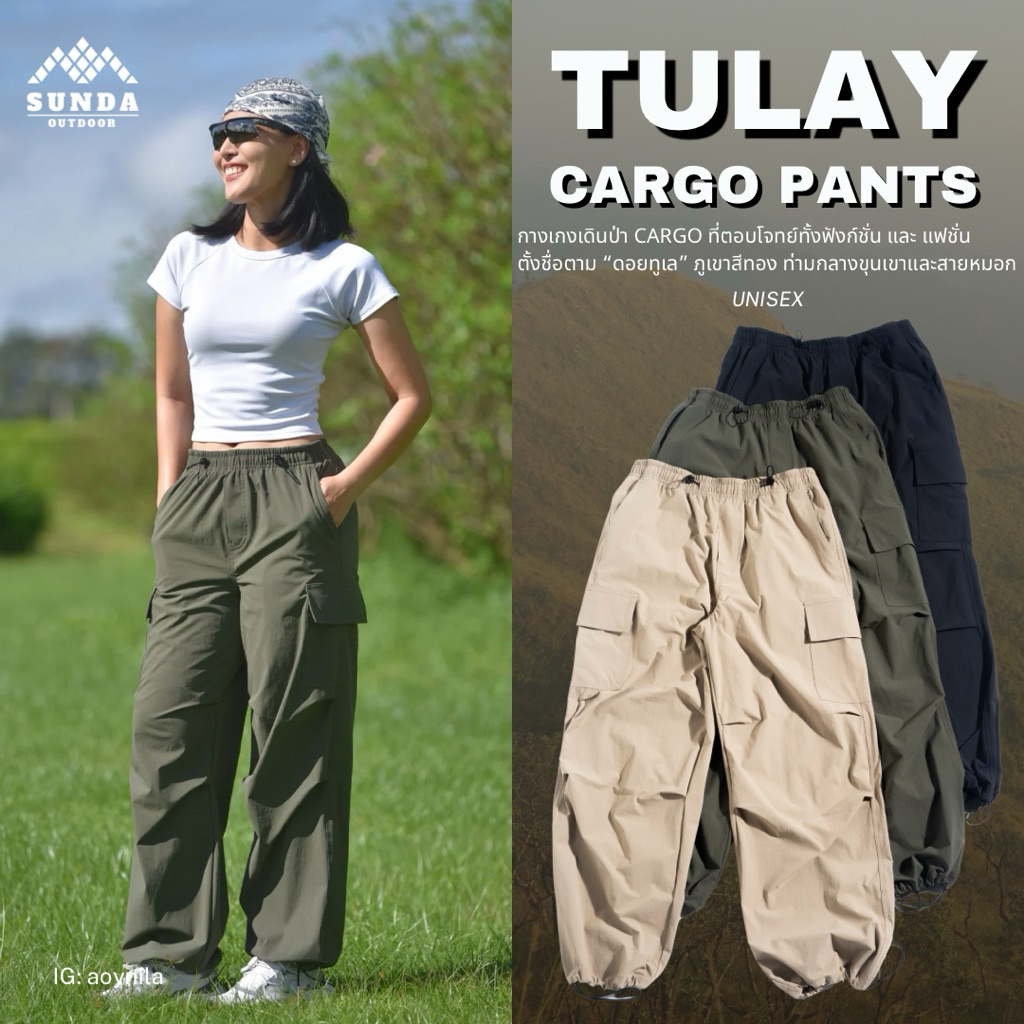 SUNDA OUTDOOR กางเกงเดินป่า TULAY CARGO PANTS ยืด 4 ทิศ แห้งไว ระบายอากาศ กันละอองน้ำ