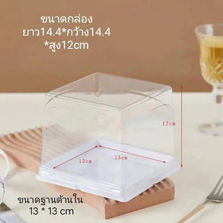 กล่องเค้กฝาครอบ กล่องเค้ก 1/2ปอนด์ ฝาใสกันฝ้า + ฐานขาว กล่องเค้กฐานเหลี่ยม (แพค25ใบ)