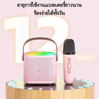 ลำโพงมินิบลูทูธ พร้อมไมโครโฟนโฮม KTV แบบพกพา ของขวัญวันเกิด ลำโพงร้องคาราโอเกะ