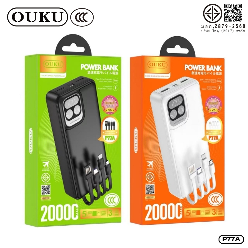 [China CCC] แบตสำรอง 10000/20000/30000mAh OUKU P77,P77A,P77B ชาร์จเร็วพิเศษ ทนทาน นำขึ้นเครื่องบินได้ - รูปที่ 7