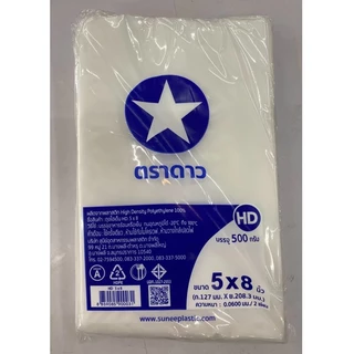 ถุงไฮเดน ขาวขุ่น ถุง HD ตราดาว ขนาด 5x8, 6X9, 7X11, 8X12 ,9x14,10x15,12x18 บรรจุ 500 กรัม/แพ็ค