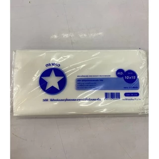 ถุงไฮเดน ขาวขุ่น ถุง HD ตราดาว ขนาด 5x8, 6X9, 7X11, 8X12 ,9x14,10x15,12x18 บรรจุ 500 กรัม/แพ็ค