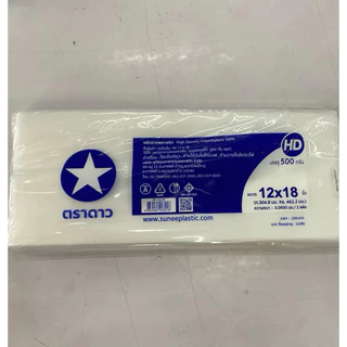 ถุงไฮเดน ขาวขุ่น ถุง HD ตราดาว ขนาด 5x8, 6X9, 7X11, 8X12 ,9x14,10x15,12x18 บรรจุ 500 กรัม/แพ็ค