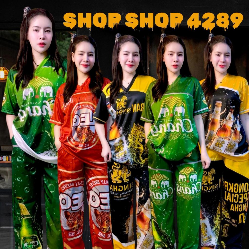 ( Mset18 ) ชุดเซท เสื้อ กก.ขายาว คอวี ALCOHO 5สี sport ฟรีไซส์