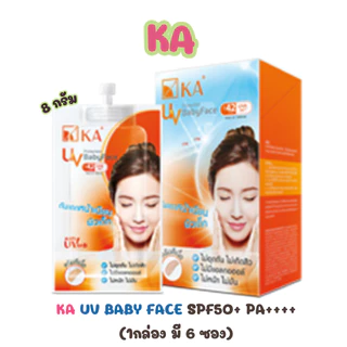 KA(เคเอ) ยูวี ซุปเปอร์บล็อก ฟลูอิด โพรเทคเตอร์และ เคเอ ยูวีเบบี้เฟซ SPF 50+ PA+++กันแดด(ยกกล่อง6ชิ้น)8-10กรัม