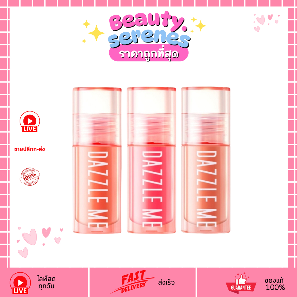 บลัช ครีมมี่ ลิควิด บลัช Dazzle Me Heart-Melt Creamy Liquid Blush 2.5g เกลี่ยง่าย 6 สี