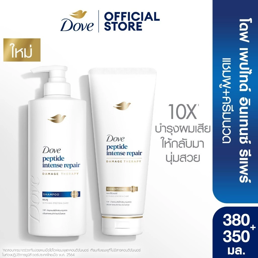 โดฟ แชมพู 370 - 380 มล. + ครีมนวด 330 - 350 มล. (เลือกสูตรด้านใน) Dove Shampoo 370 - 380 ml. + Conditioner 330 - 350 ml.