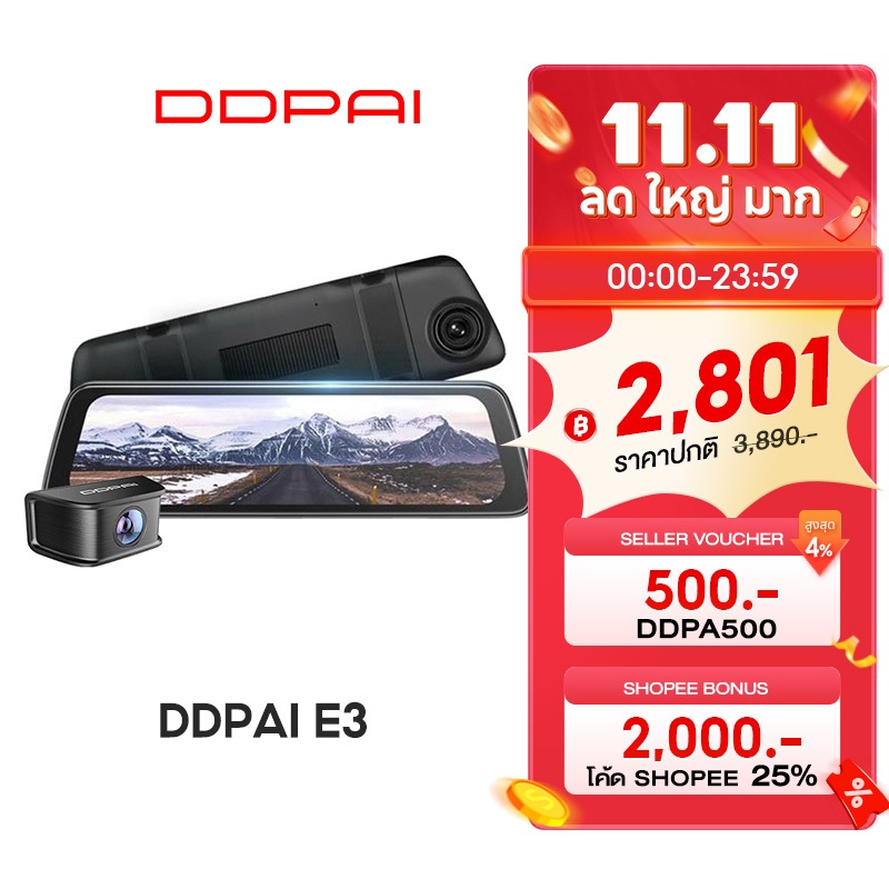 DDPAI Mola E3 1440P 2K Front and Rear Dash cam Car camera กล้องติดรถยนต์ กล้องมองหลัง 2 กล้องหน้าหลั