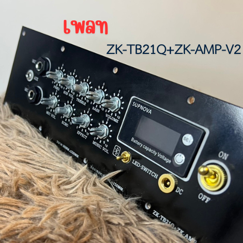 เพลทลำโพงบลูทูธรุ่นZK-TB21Q+ZK-AMPช่องเพลท60mm.*250mm. แสงLEDผ่านได้/รับออกแบบตัดเพลทตามแบบ