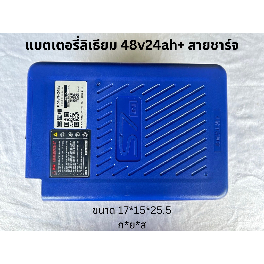 แบตรถไฟฟ้าลิเธียมแบตเตอรี่ลิเธียม48v24ah แบตฯลิเธียม48v24ah+สายชาร์จ ประกอบในโรงงานอุตสาหกรรมจีน มาต