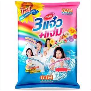 ผงซักผ้า 3 แจ๋ว+แจ่ม ขนาด 3,000กรัม 1 ห่อ Clean ทำความสะอาด