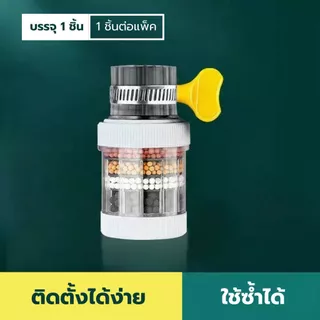 หัวฝักบัวกรองน้ำ องศา ชั้นกรอง 6 ชั้น ปรับแรงดันน้ำได้ ใช้งานง่ายทุกบ้าน