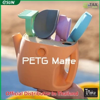eSUN PETG MATTE 3D Printer Filament 1.75mm Dimensional Accuracy +/- 0.03 mm 1KG