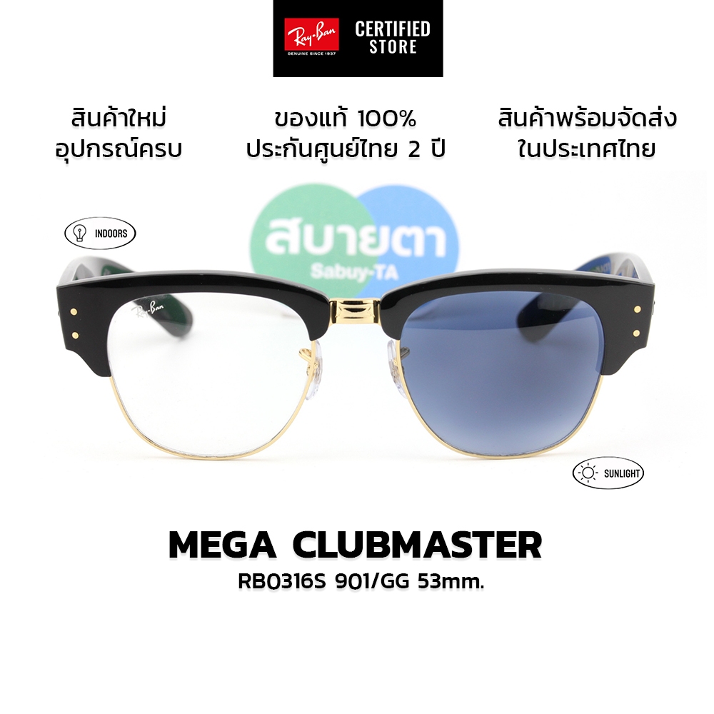 แว่นกันแดด RayBan Mega Clubmaster RB0316S 901/GG 53mm. แท้ รับประกันศูนย์ไทย 2 ปีเต็ม