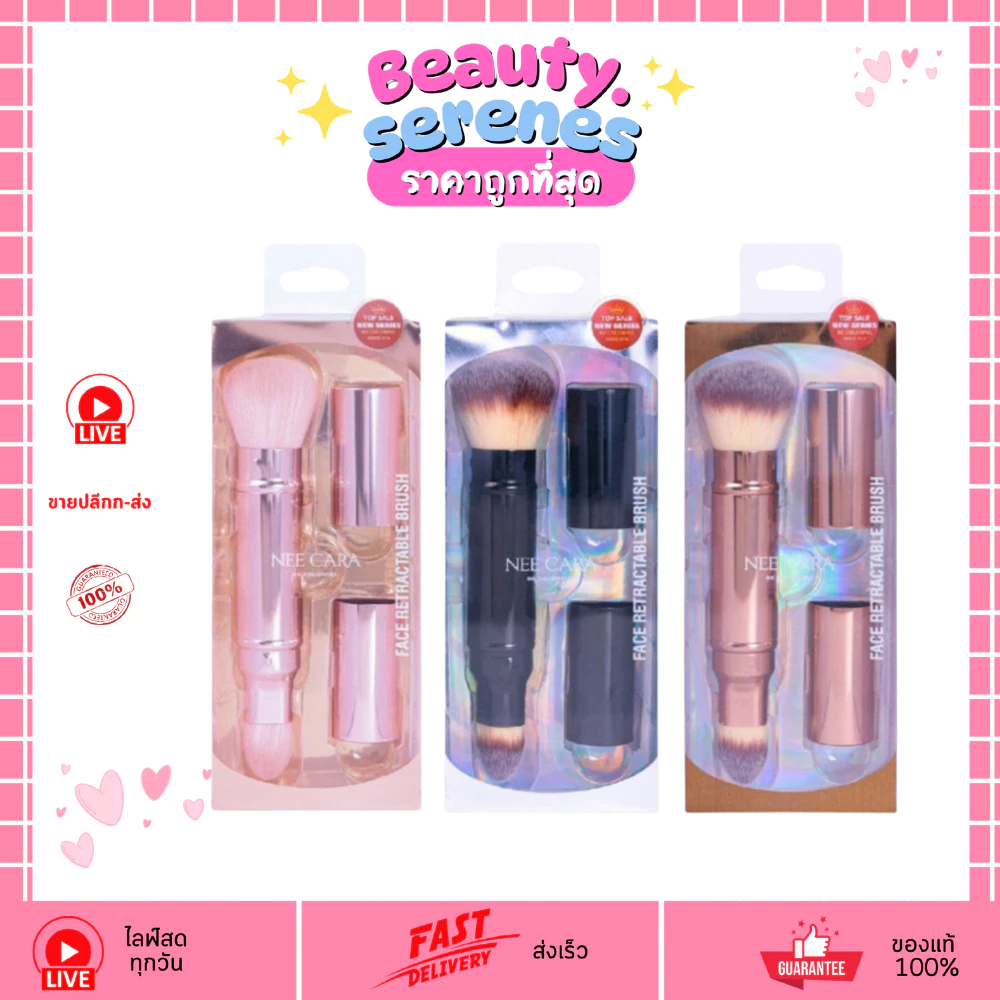 N361 NEE CARA Face Retractable Brush นีคาร่า แปรงปลอก 2 หัว ปัดแป้ง