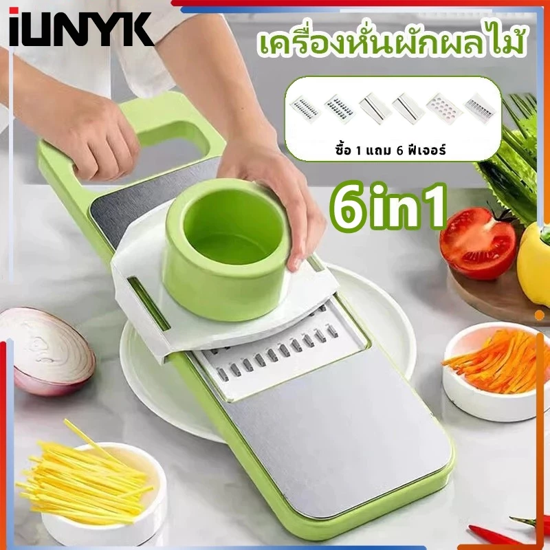 IUNYK ชุดอุปกรณ์หั่นผักผลไม้ เครื่องสไลด์ผักผลไม้ มี6ใบมีด และที่ป้องกันมือ