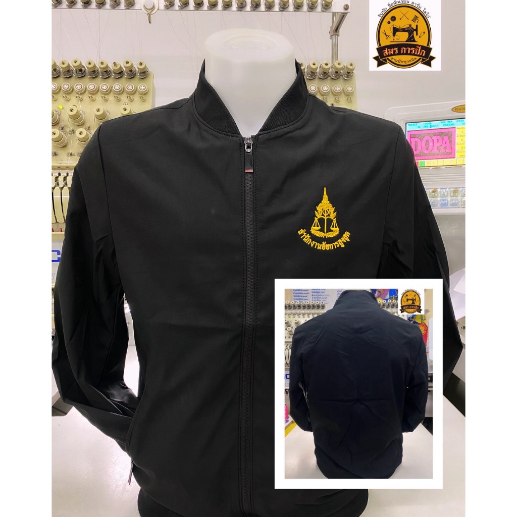 เสื้อแจ็คเก็ต สำนักงานอัยการสูงสุด สีดำ (พร้อมปักหน้าอก 1 จุด)