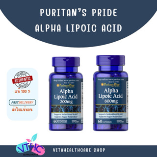 Puritan’s Pride Alpha Lipoic Acid (ALA) 300, 600 mg 60 แคปซู…