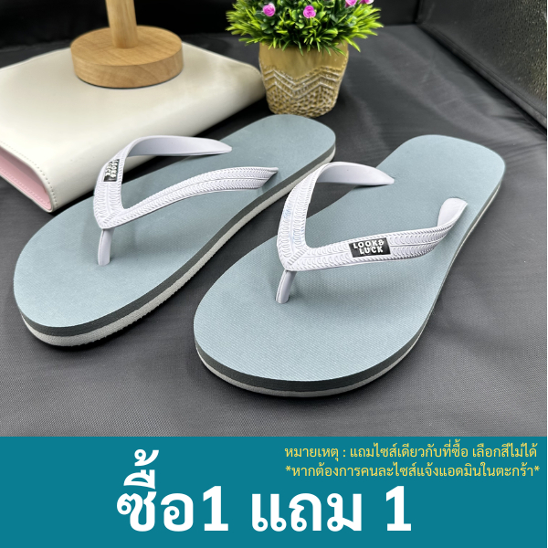 [ซื้อ 1 แถม1] รองเท้าแตะหูหนีบ เพื่อสุขภาพ พร้อมส่ง ผลิตจากยางธรรมชาติ ทำจากยางพาราแท้ แฟชั่น รุ่นใหม่ ใส่สบาย