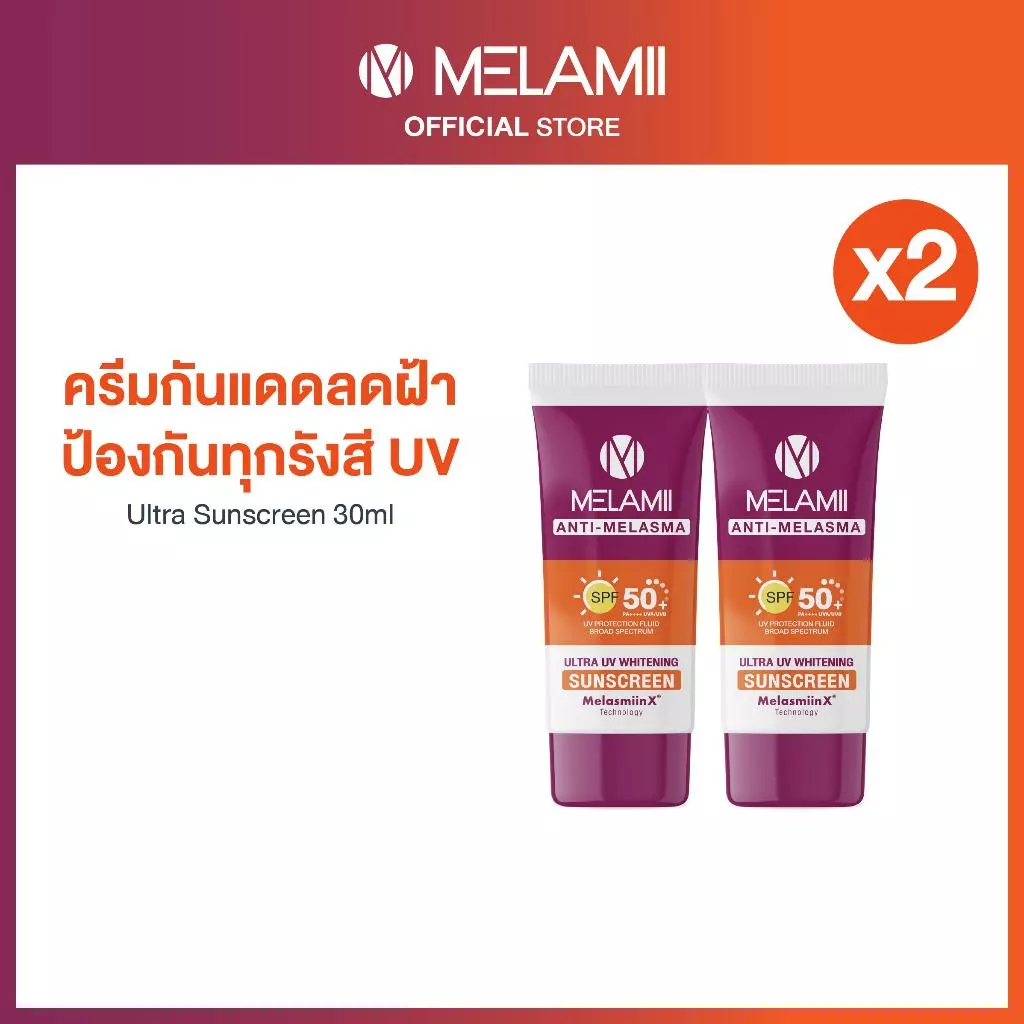 [สูตรใหม่ดีกว่าเดิม] กันแดดลดเลือนฝ้า ขนาด30ml 2ชิ้น MELAMII ANTI-MELASMA ULTRA UV WHITENING SUNSCREEN