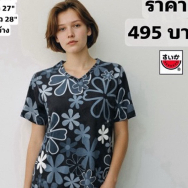 เสื้อแตงโมคอวีโปเชี่ยล