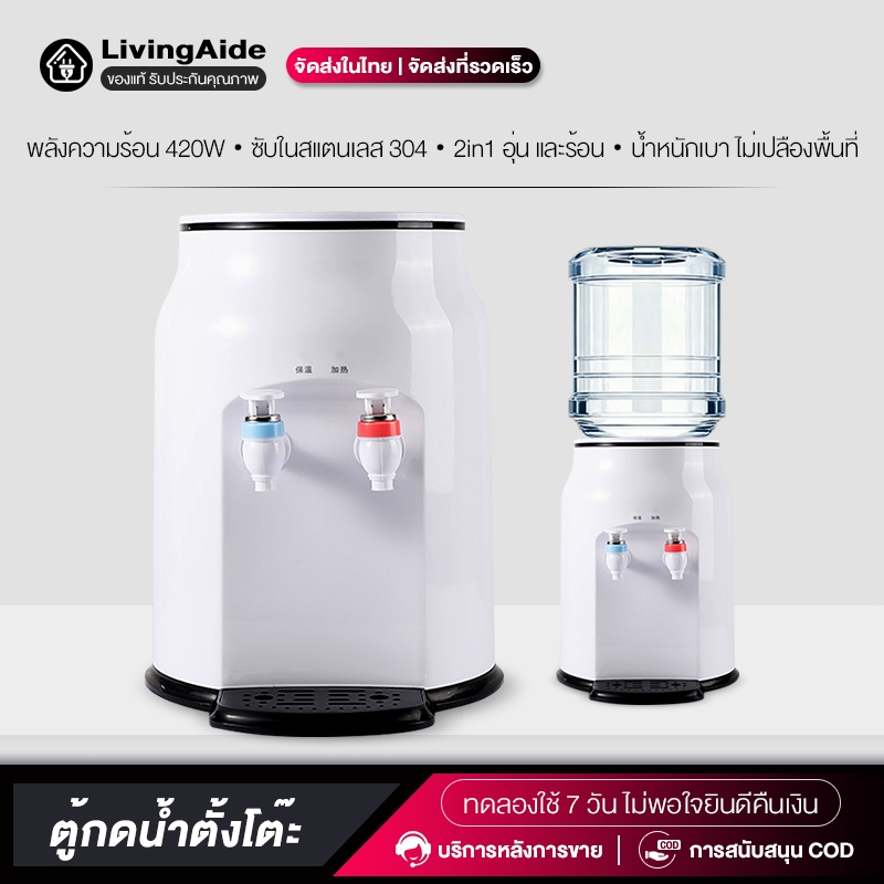 ตู้กดน้ำตั้งโต๊ะ ตู้กดน้ำธรรมดา ตู้กดน้ำร้อน-น้ำธรรมดา ประหยัดไฟ ตู้กดน้ำ ตู้กดน้ำมินิ เครื่องทำน้ำร้อน รับประกัน 1ปี