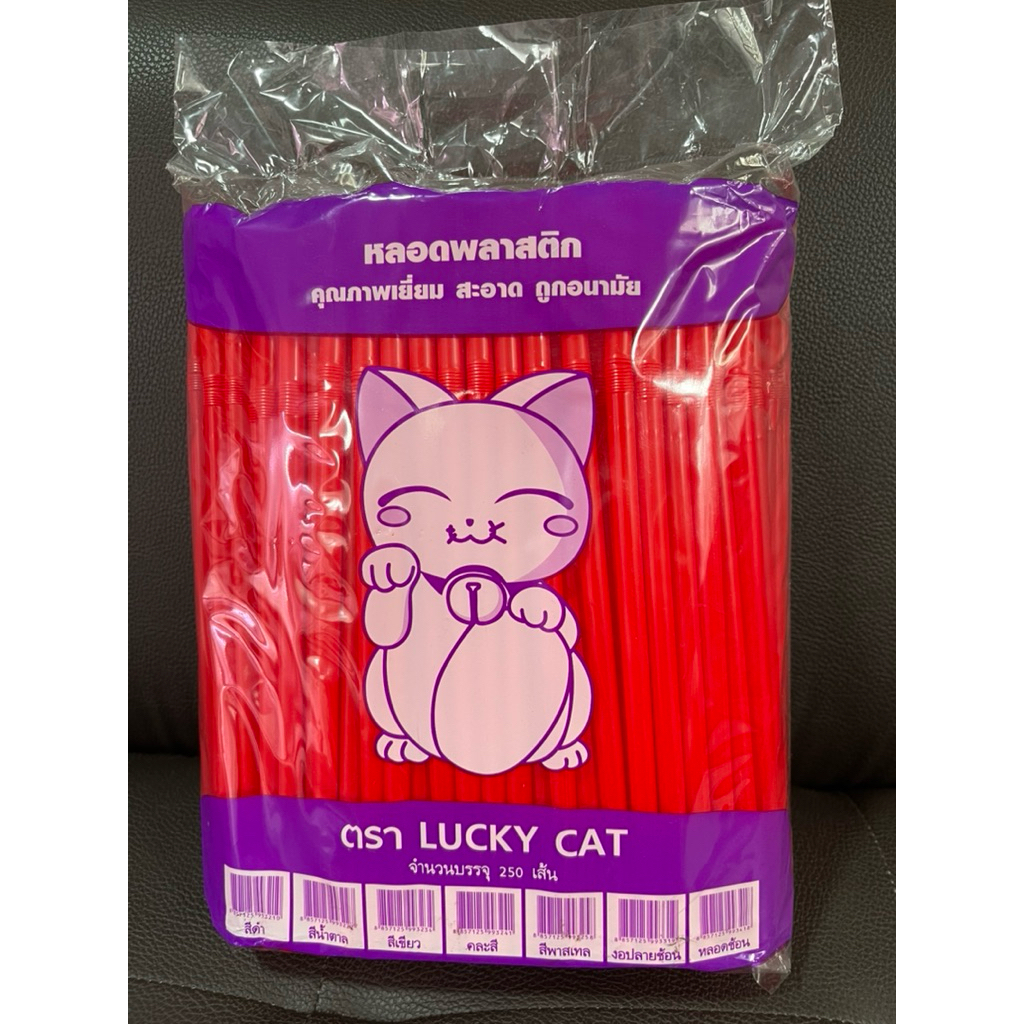 หลอดงอ หลอดดูดน้ำ สีแดง ไม่ห่อฟิล์ม ขนาด 8 มิล ยาว 24 cm จำนวน 250 เส้น/ห่อ