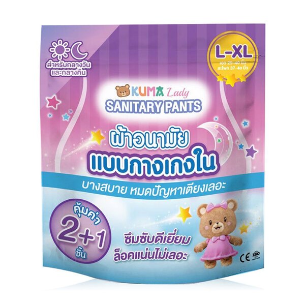 KUMA ผ้าอนามัยแบบกางเกงใน Lady Sanitary Pants L-XL 2pcs